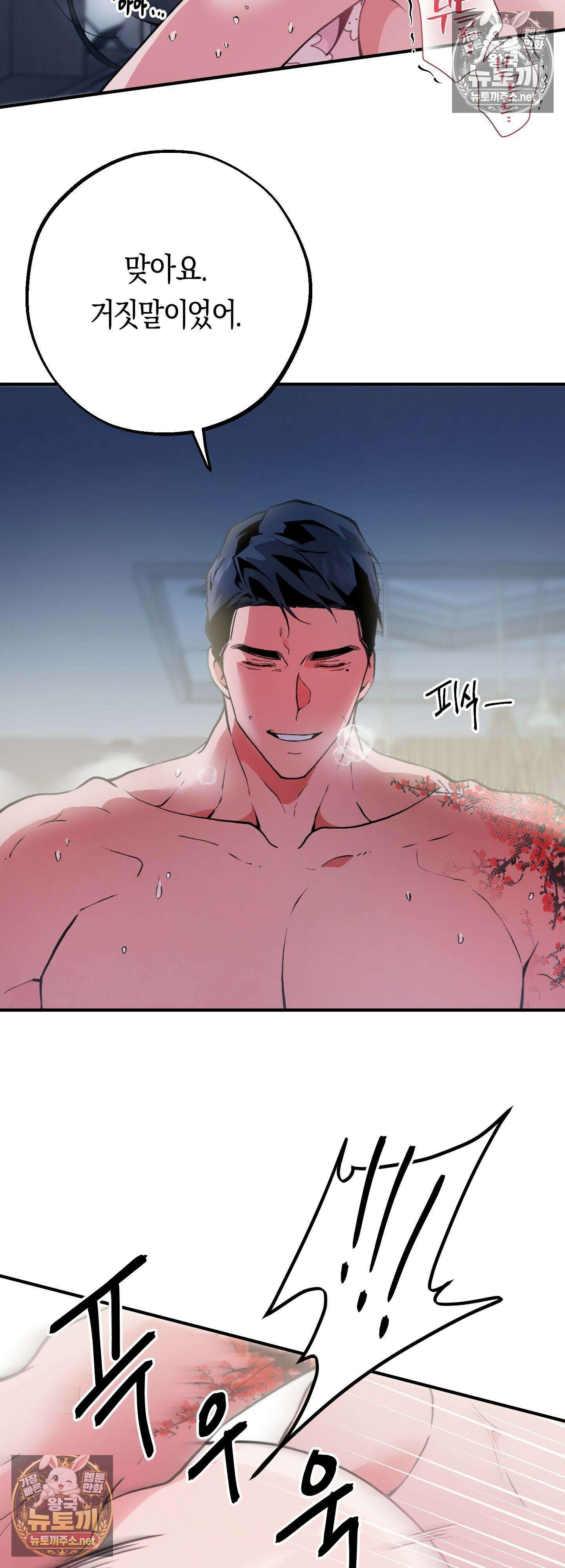 밑창 12화 9