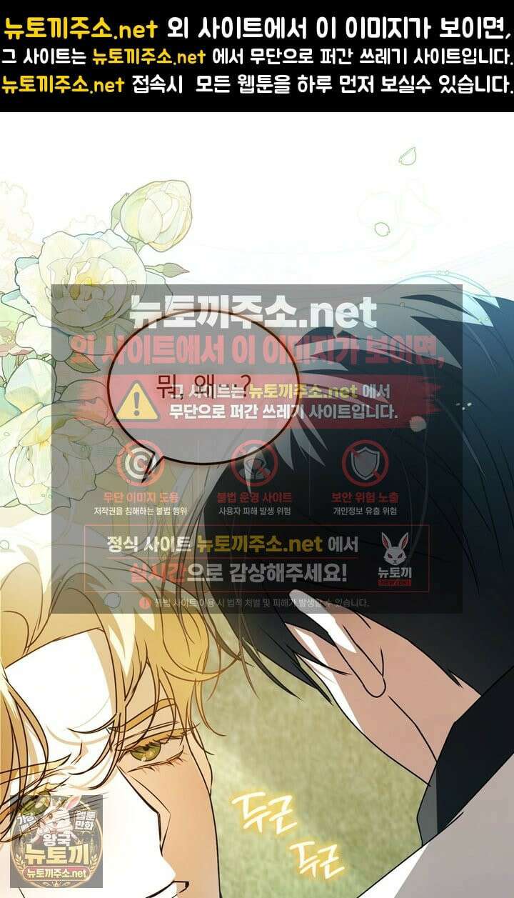 좀비물 민폐 악녀가 된 K직장인 21화 1
