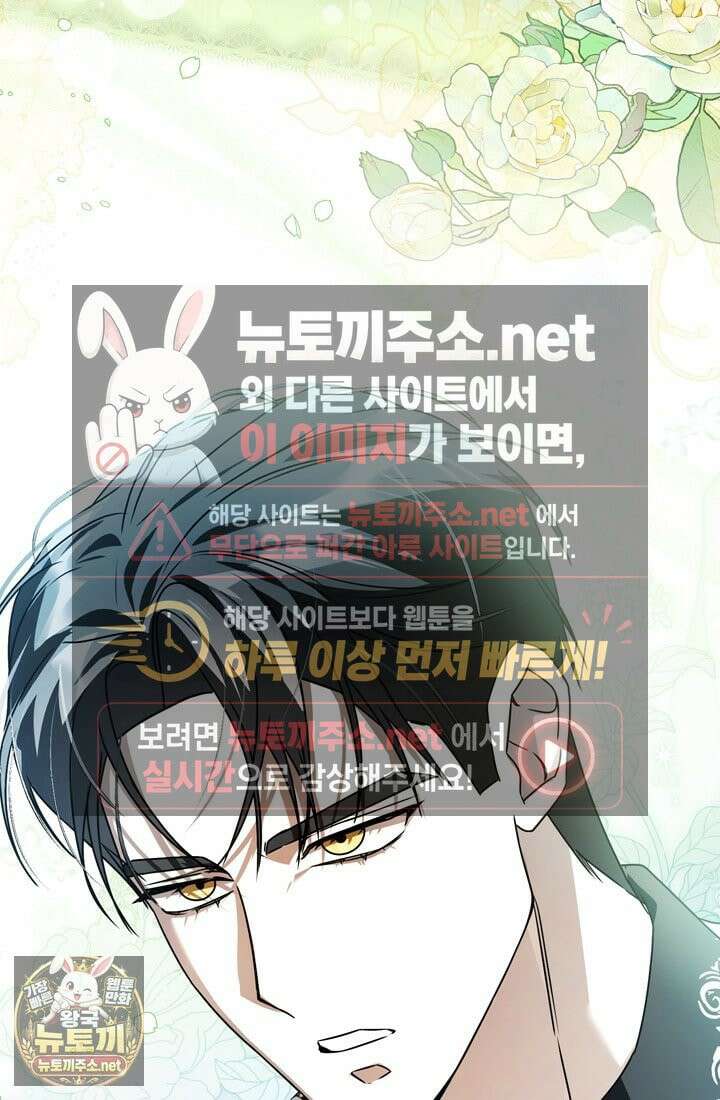 좀비물 민폐 악녀가 된 K직장인 21화 3