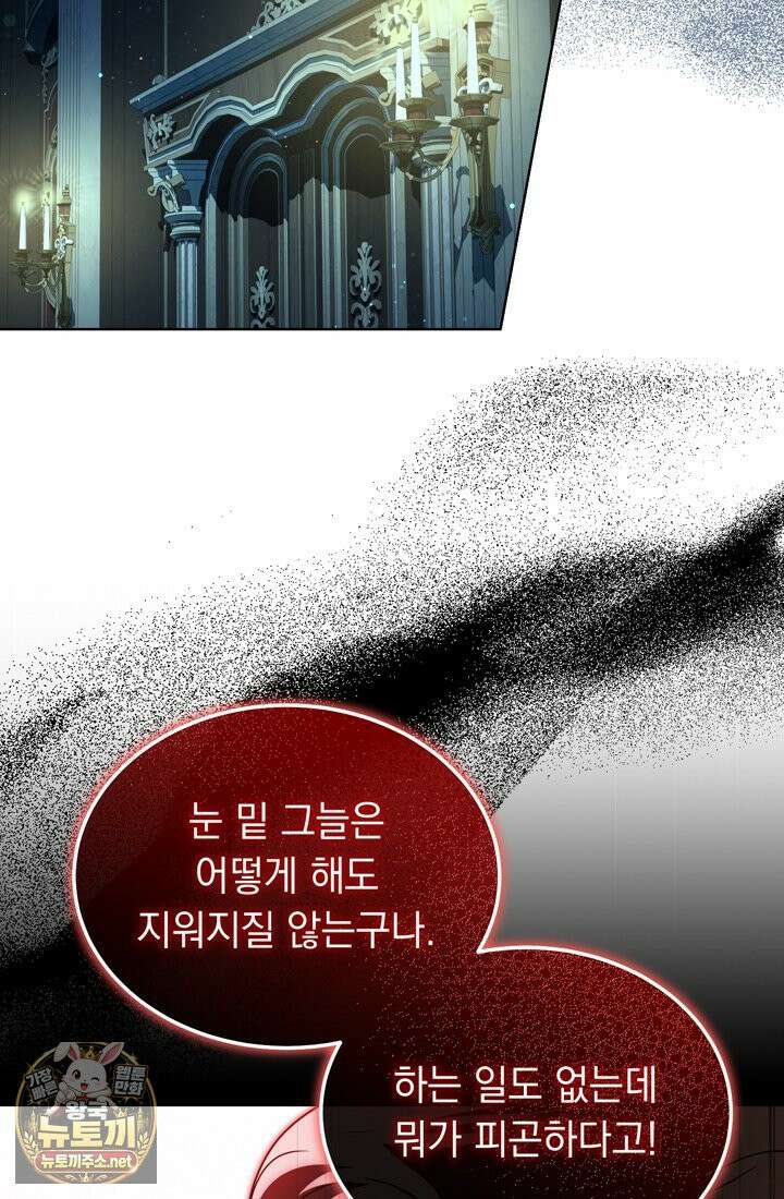 좀비물 민폐 악녀가 된 K직장인 21화 8