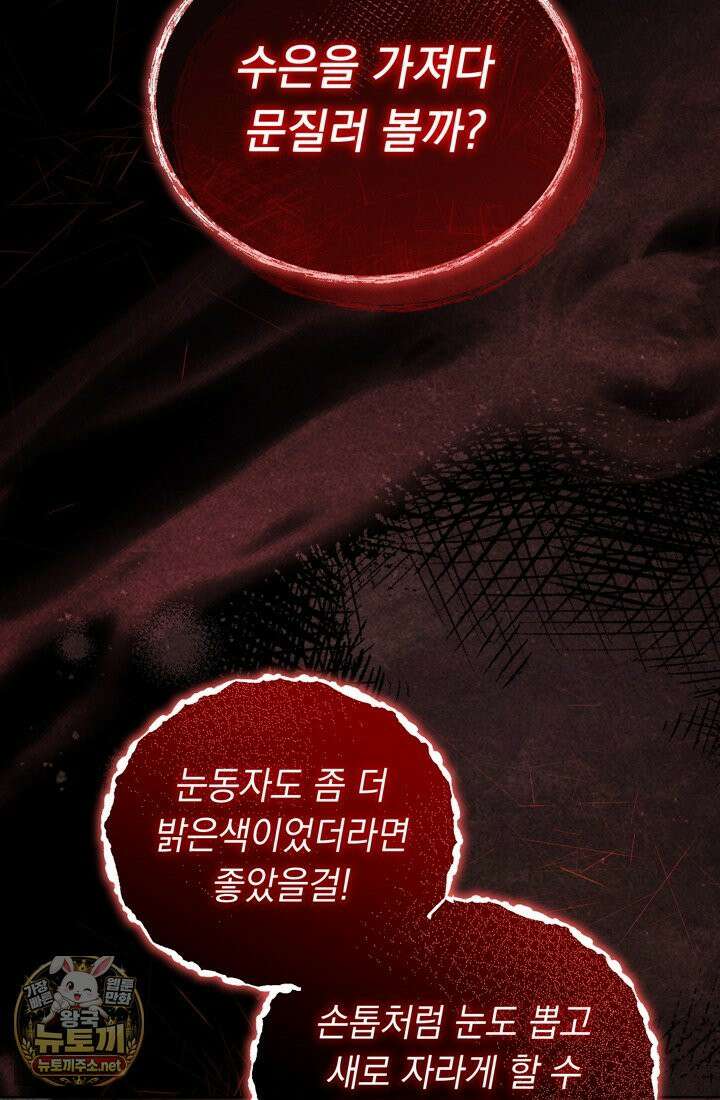 좀비물 민폐 악녀가 된 K직장인 21화 10