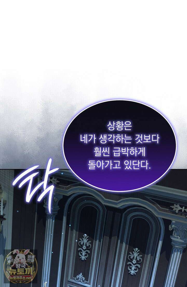 좀비물 민폐 악녀가 된 K직장인 21화 17