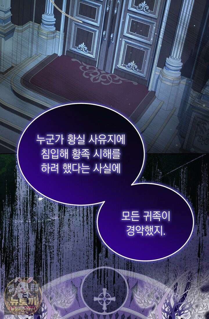 좀비물 민폐 악녀가 된 K직장인 21화 18