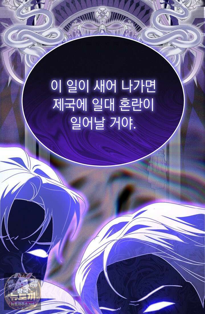 좀비물 민폐 악녀가 된 K직장인 21화 19