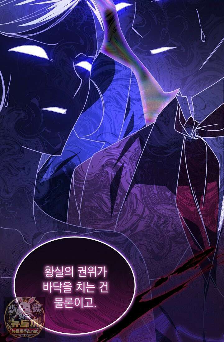 좀비물 민폐 악녀가 된 K직장인 21화 20