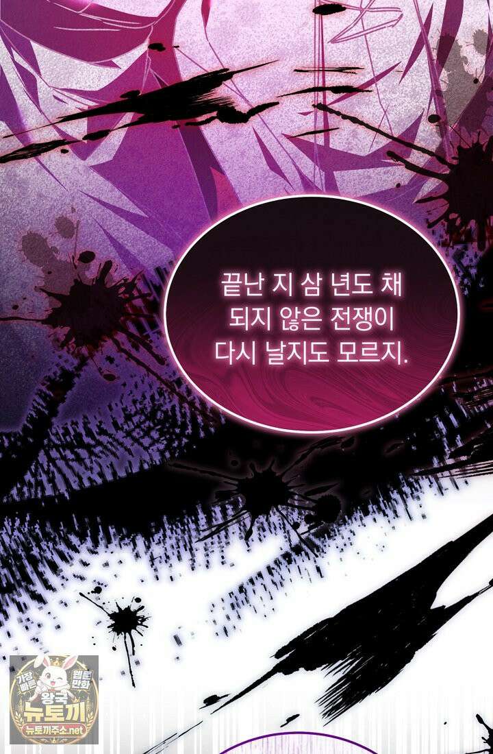 좀비물 민폐 악녀가 된 K직장인 21화 22
