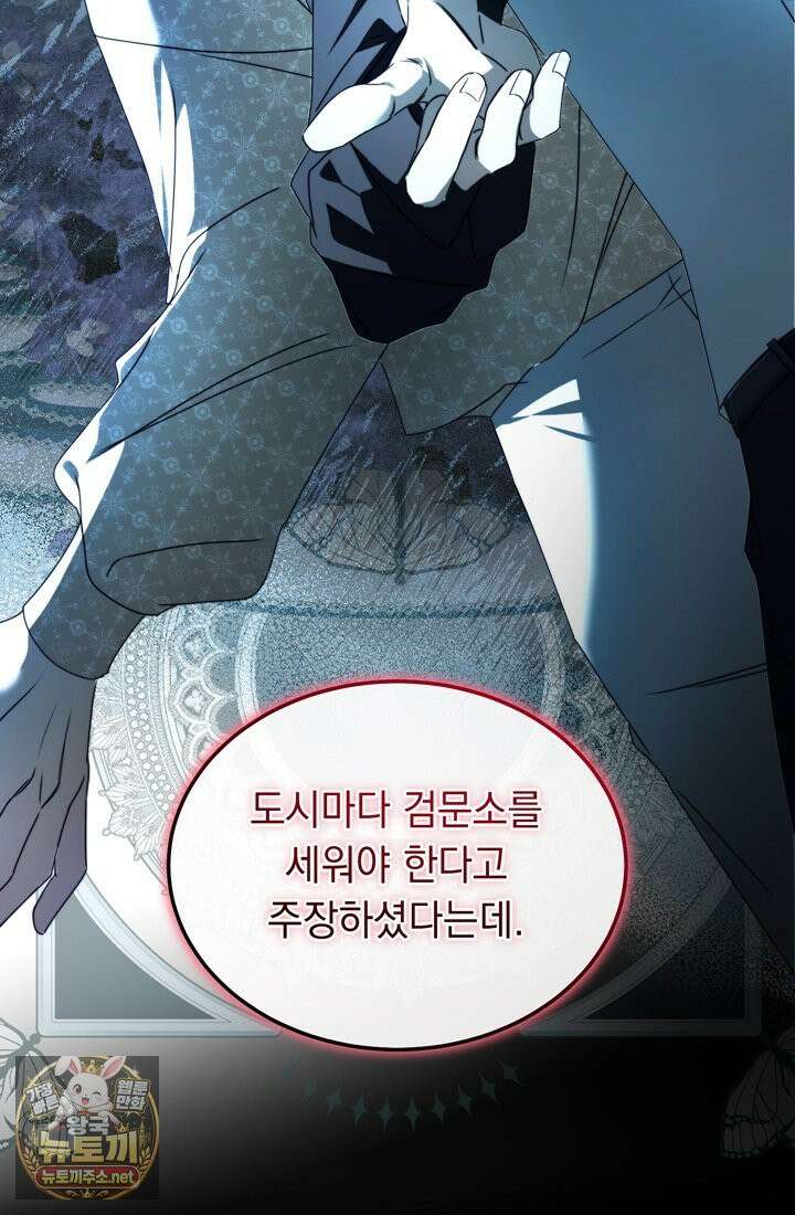 좀비물 민폐 악녀가 된 K직장인 21화 26