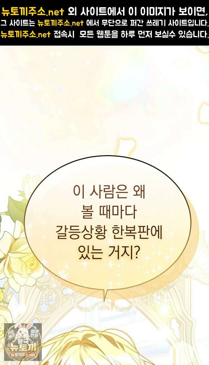 좀비물 민폐 악녀가 된 K직장인 26화 1