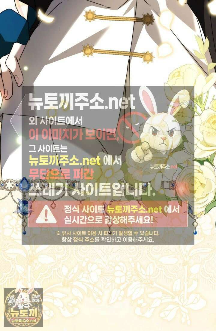 좀비물 민폐 악녀가 된 K직장인 26화 3