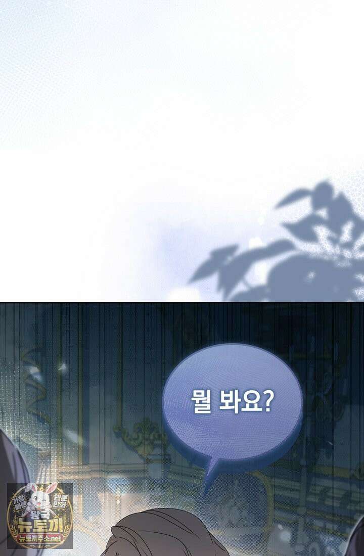 좀비물 민폐 악녀가 된 K직장인 26화 9