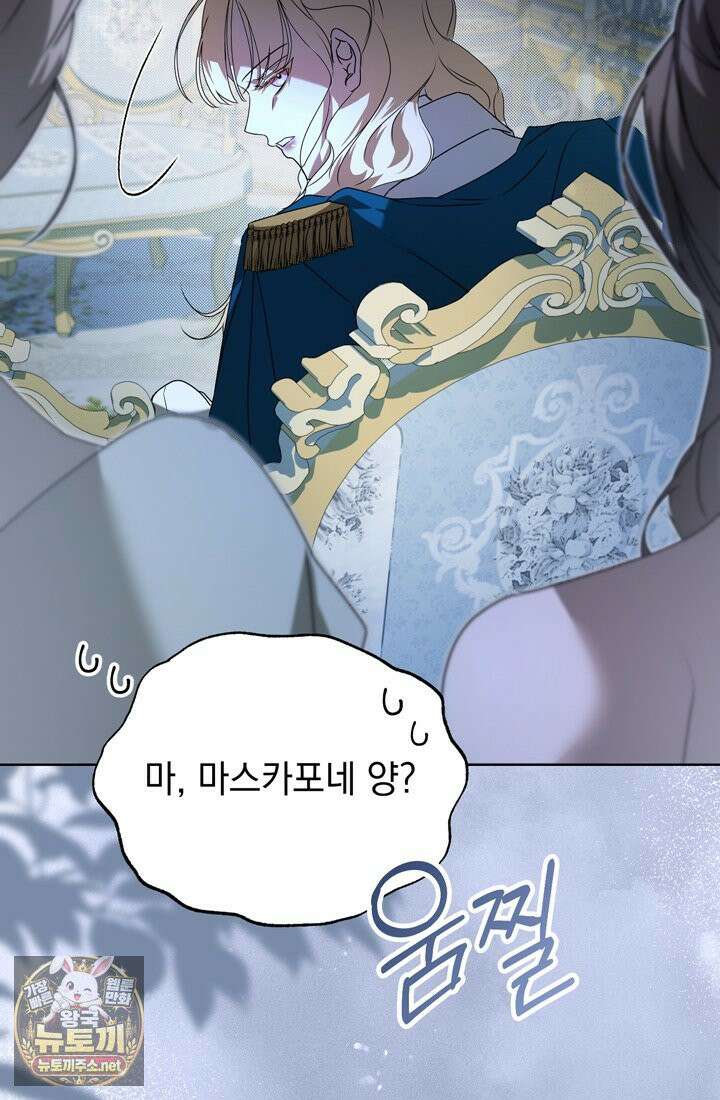 좀비물 민폐 악녀가 된 K직장인 26화 10
