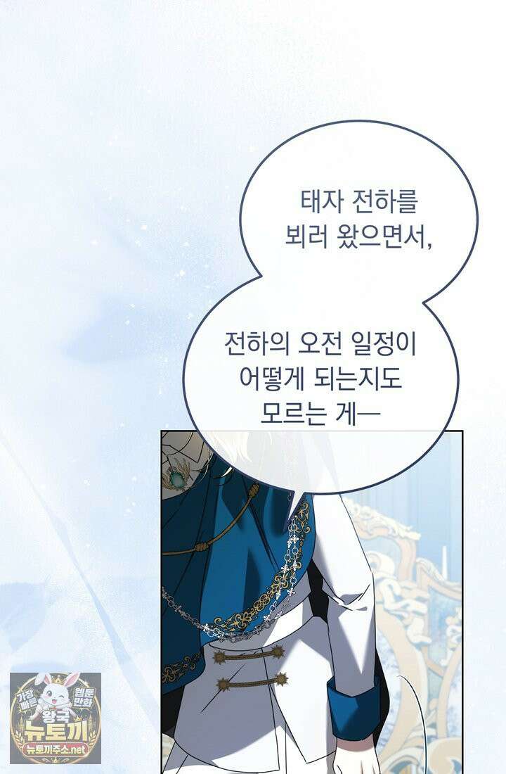 좀비물 민폐 악녀가 된 K직장인 26화 13