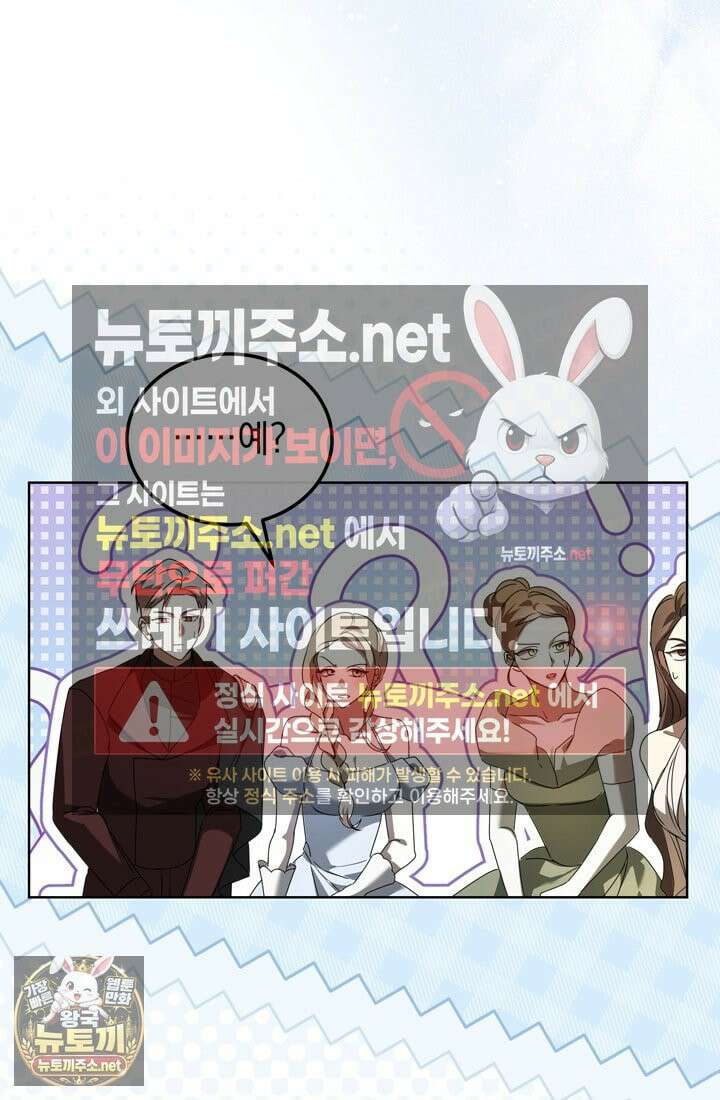 좀비물 민폐 악녀가 된 K직장인 26화 15