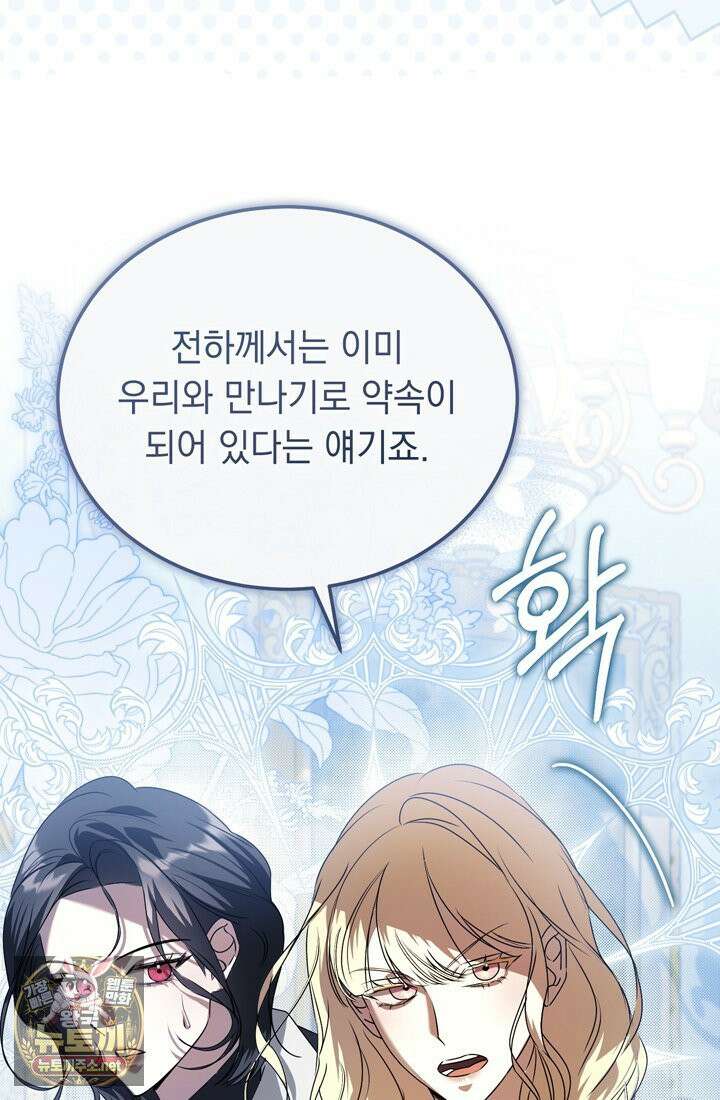 좀비물 민폐 악녀가 된 K직장인 26화 16