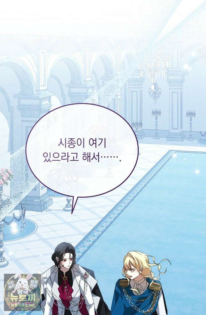 좀비물 민폐 악녀가 된 K직장인 26화 22