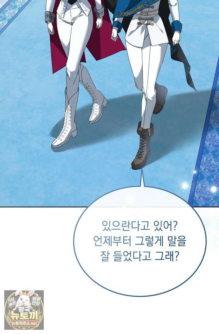 좀비물 민폐 악녀가 된 K직장인 26화 23
