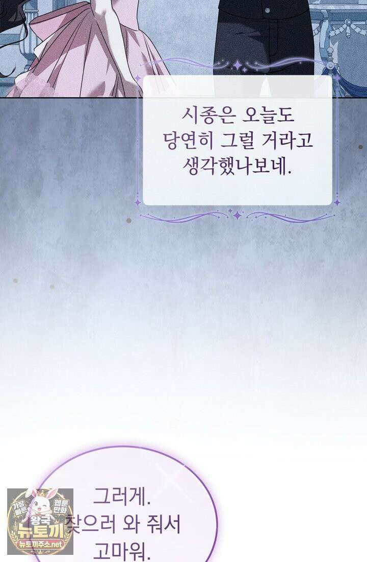 좀비물 민폐 악녀가 된 K직장인 26화 25