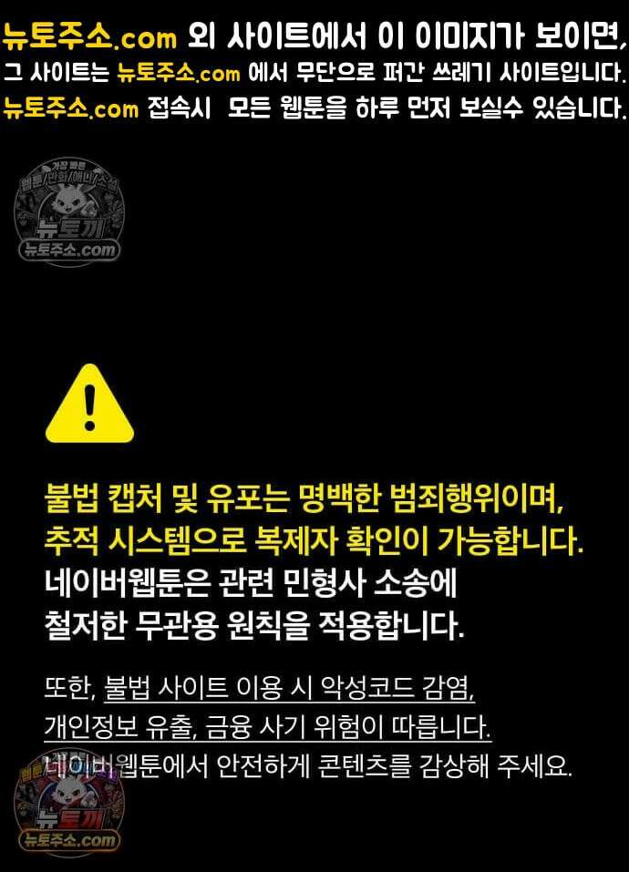 하이클래스 73화 1