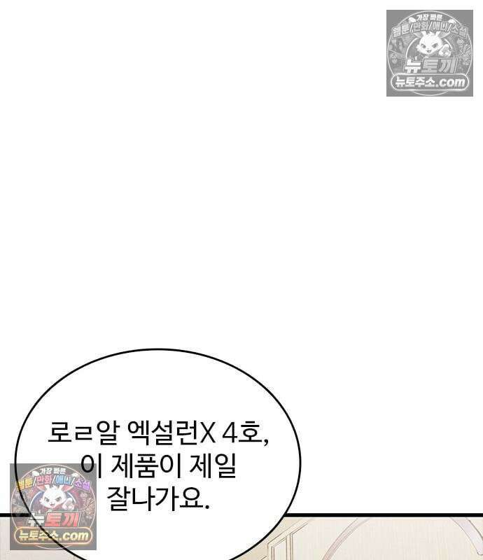 하이클래스 73화 2