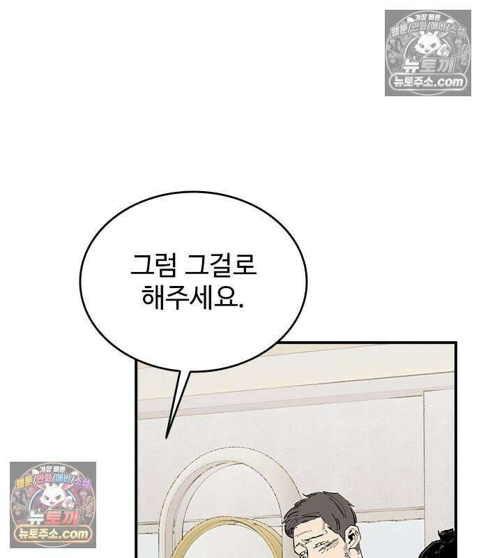 하이클래스 73화 4