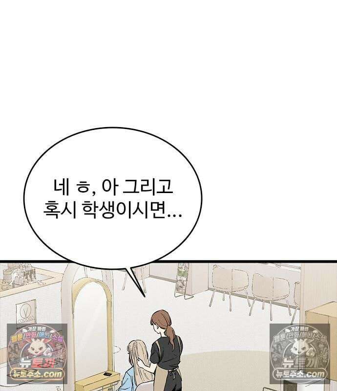 하이클래스 73화 6