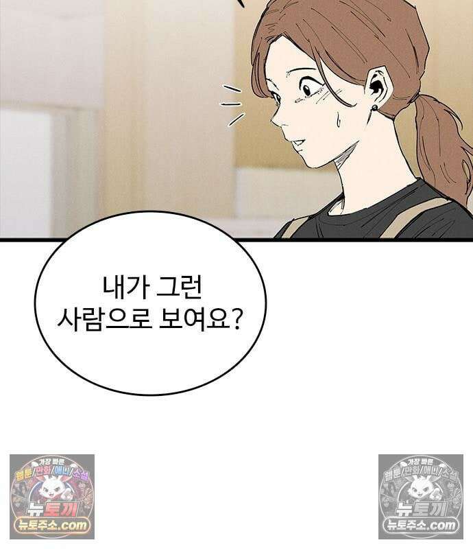 하이클래스 73화 10
