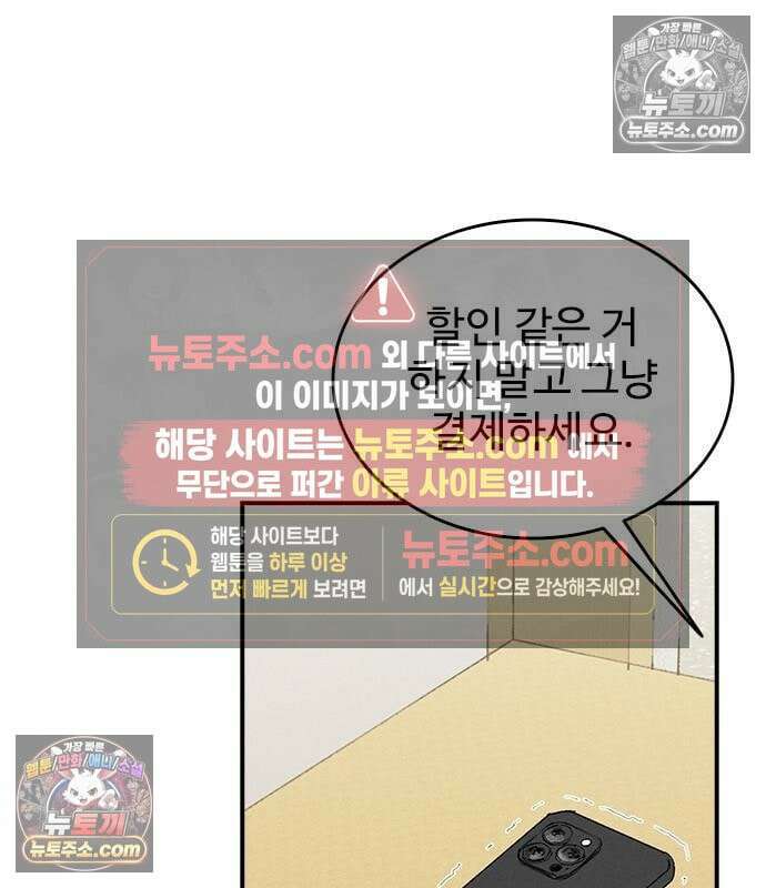 하이클래스 73화 11
