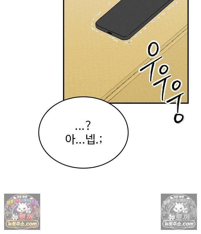 하이클래스 73화 12