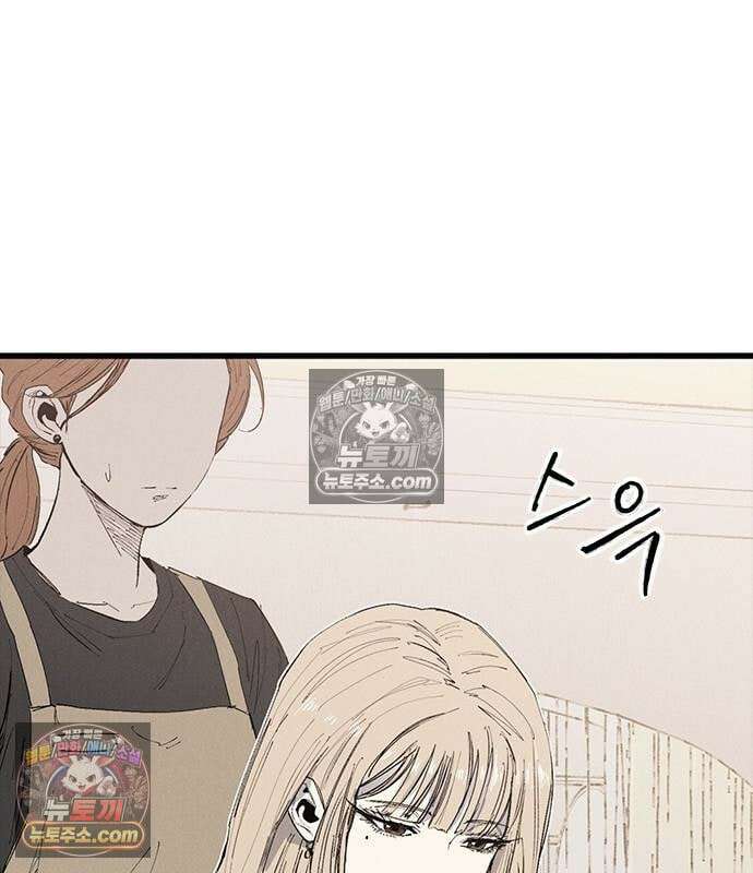 하이클래스 73화 13