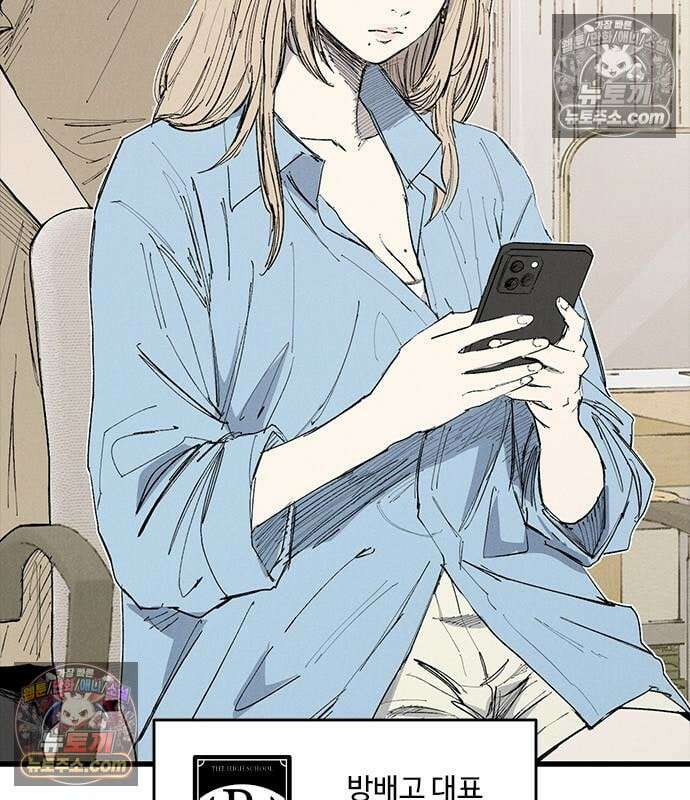 하이클래스 73화 14