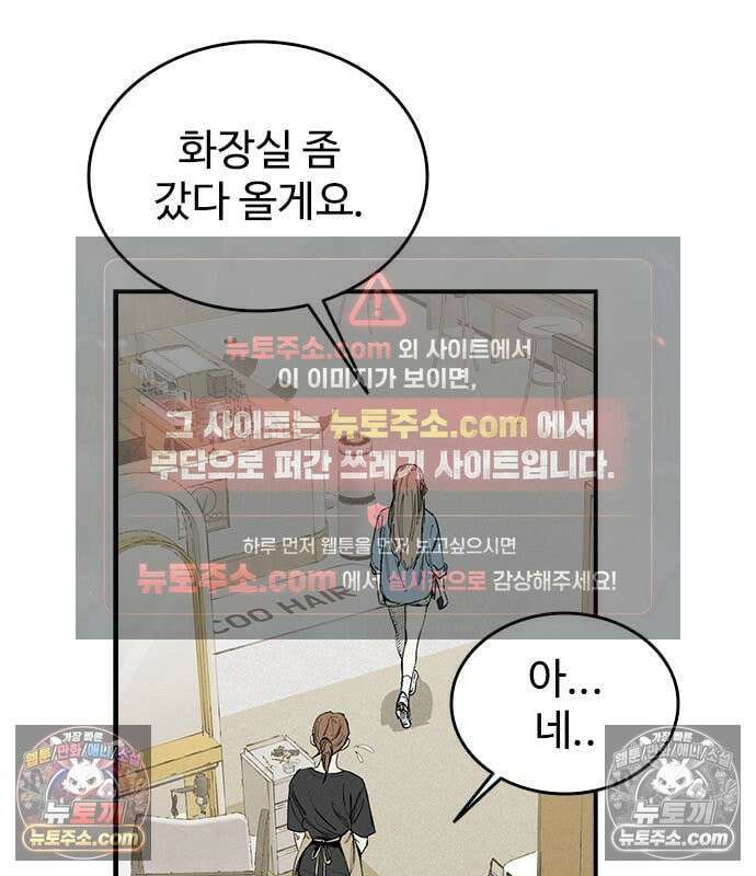 하이클래스 73화 17