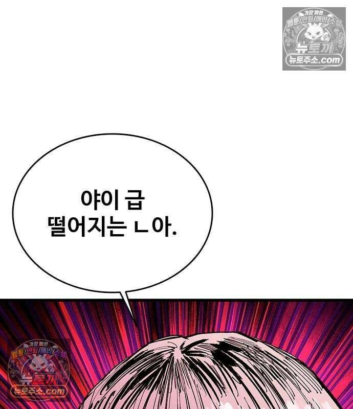 하이클래스 73화 23