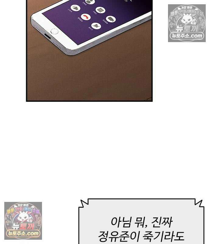 하이클래스 73화 27