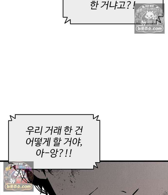 하이클래스 73화 28