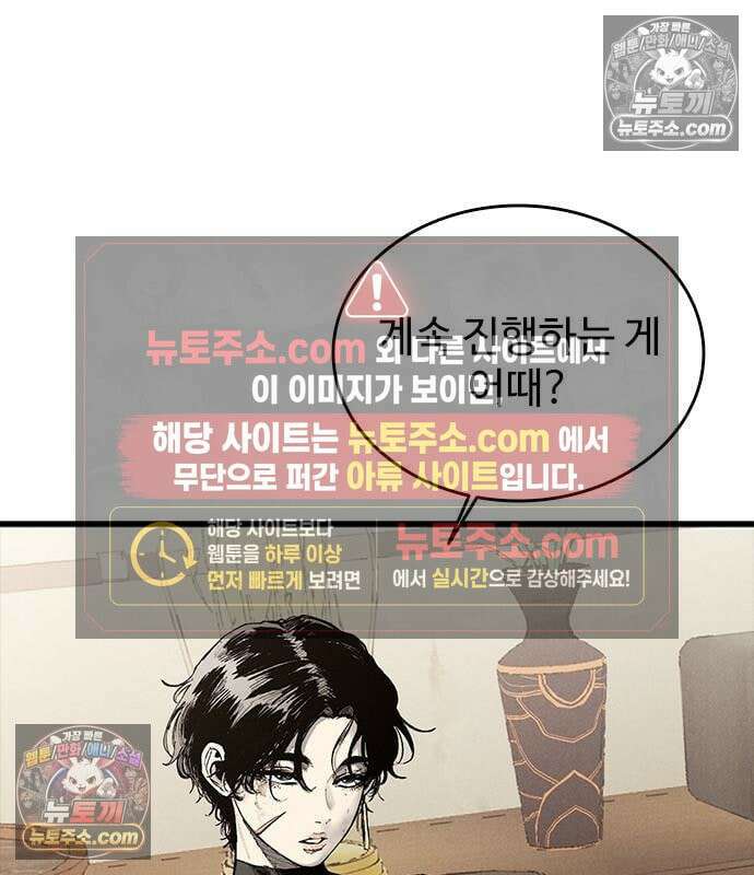 하이클래스 73화 30