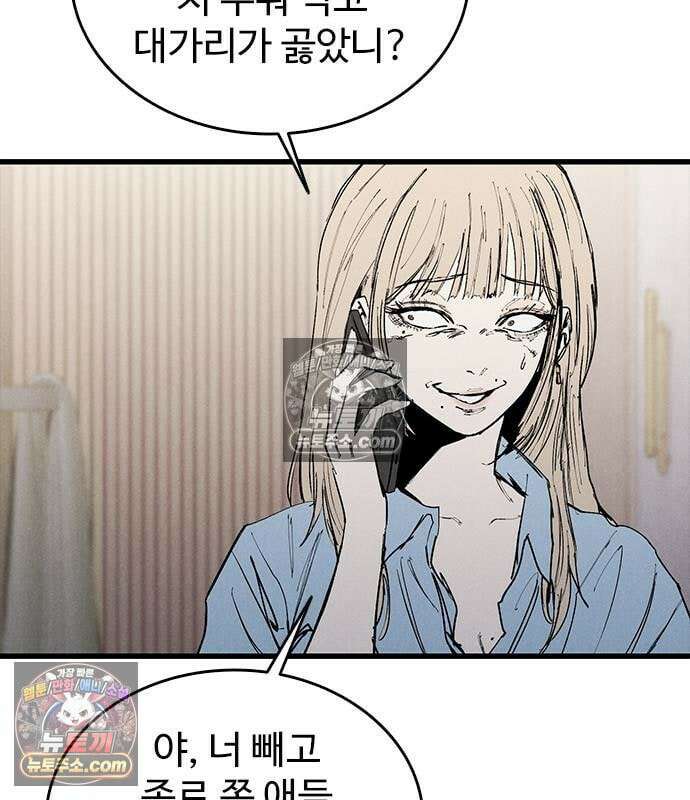 하이클래스 73화 33