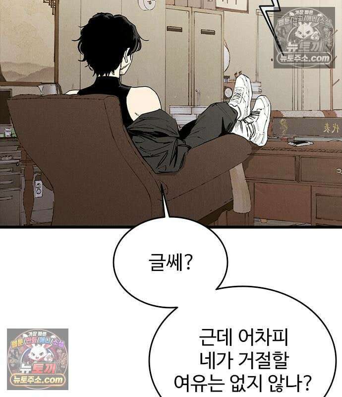 하이클래스 73화 35