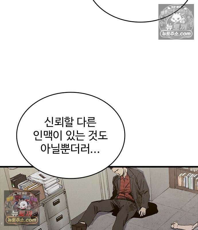 하이클래스 73화 36