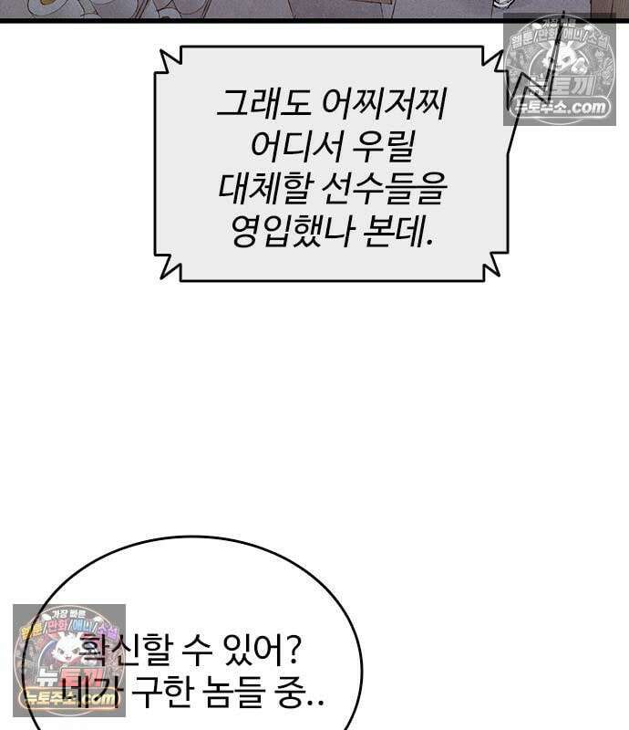 하이클래스 73화 39