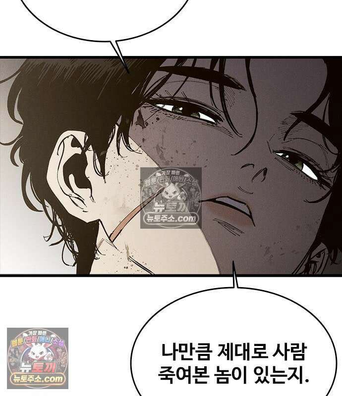 하이클래스 73화 40
