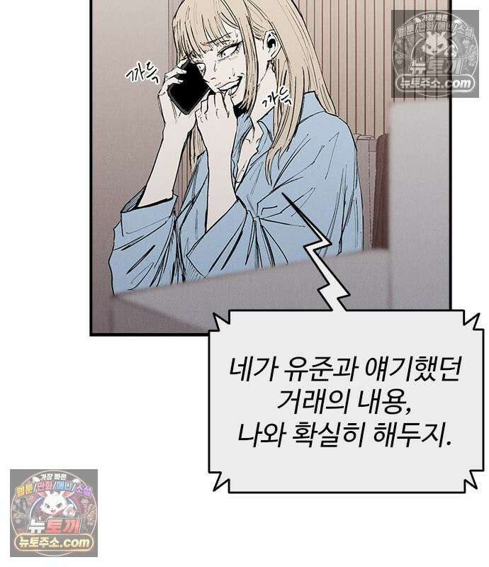 하이클래스 73화 42