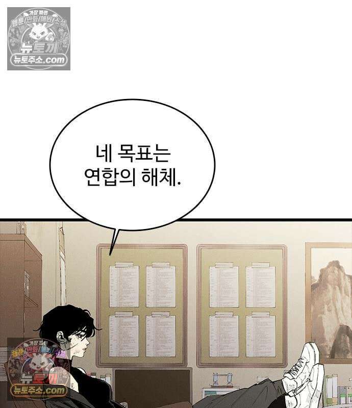 하이클래스 73화 43