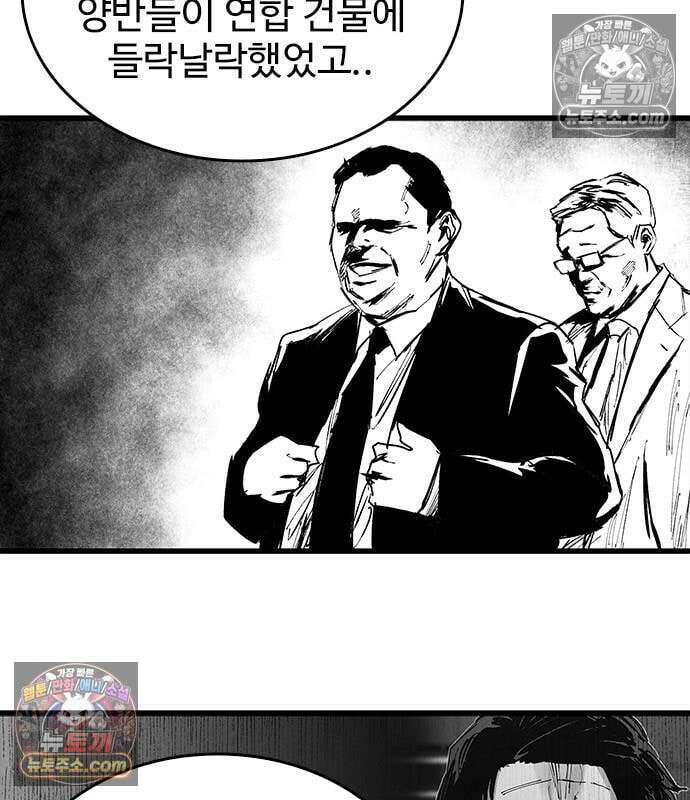 하이클래스 73화 45