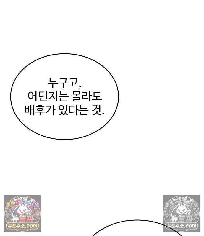 하이클래스 73화 50