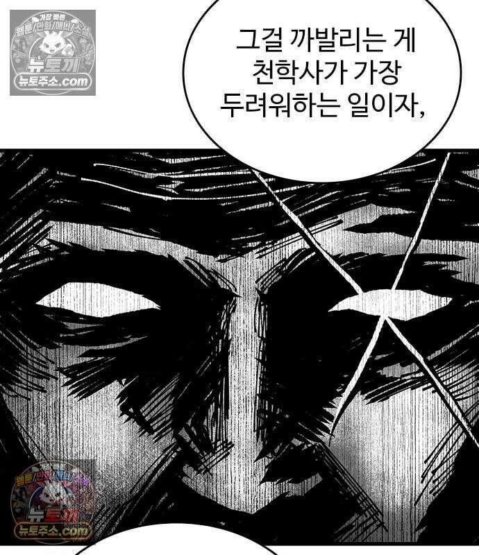 하이클래스 73화 51