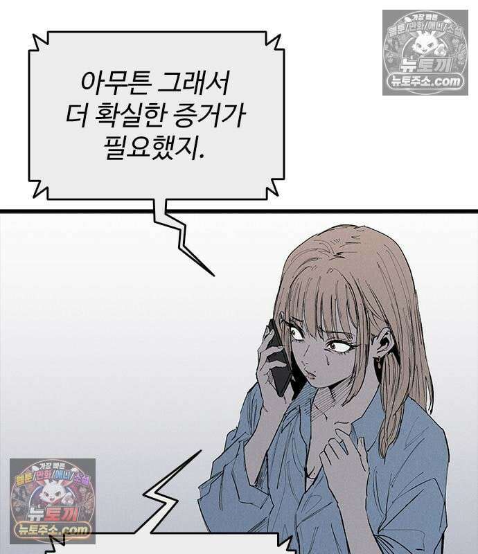 하이클래스 73화 54