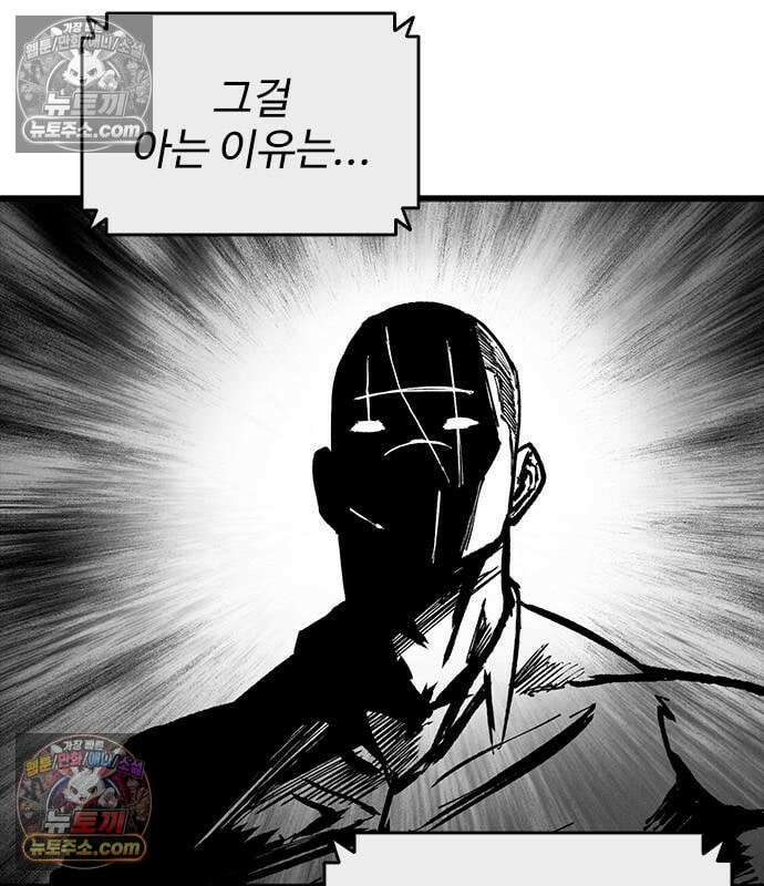 하이클래스 73화 56