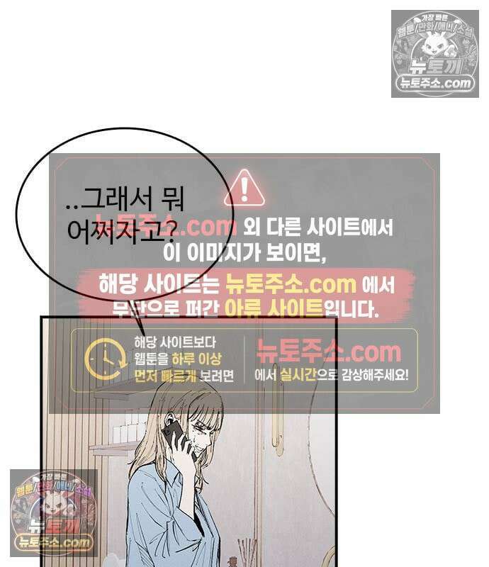 하이클래스 73화 59