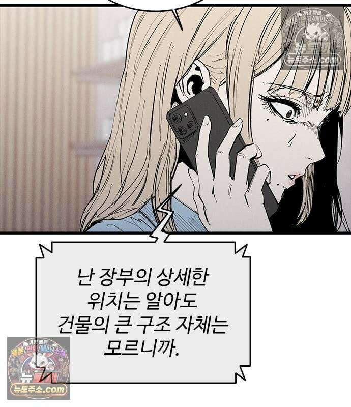 하이클래스 73화 62