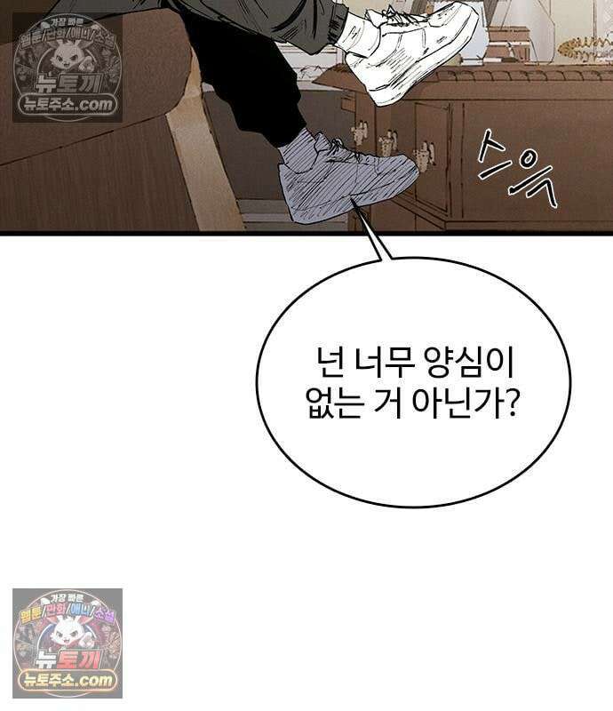 하이클래스 73화 64